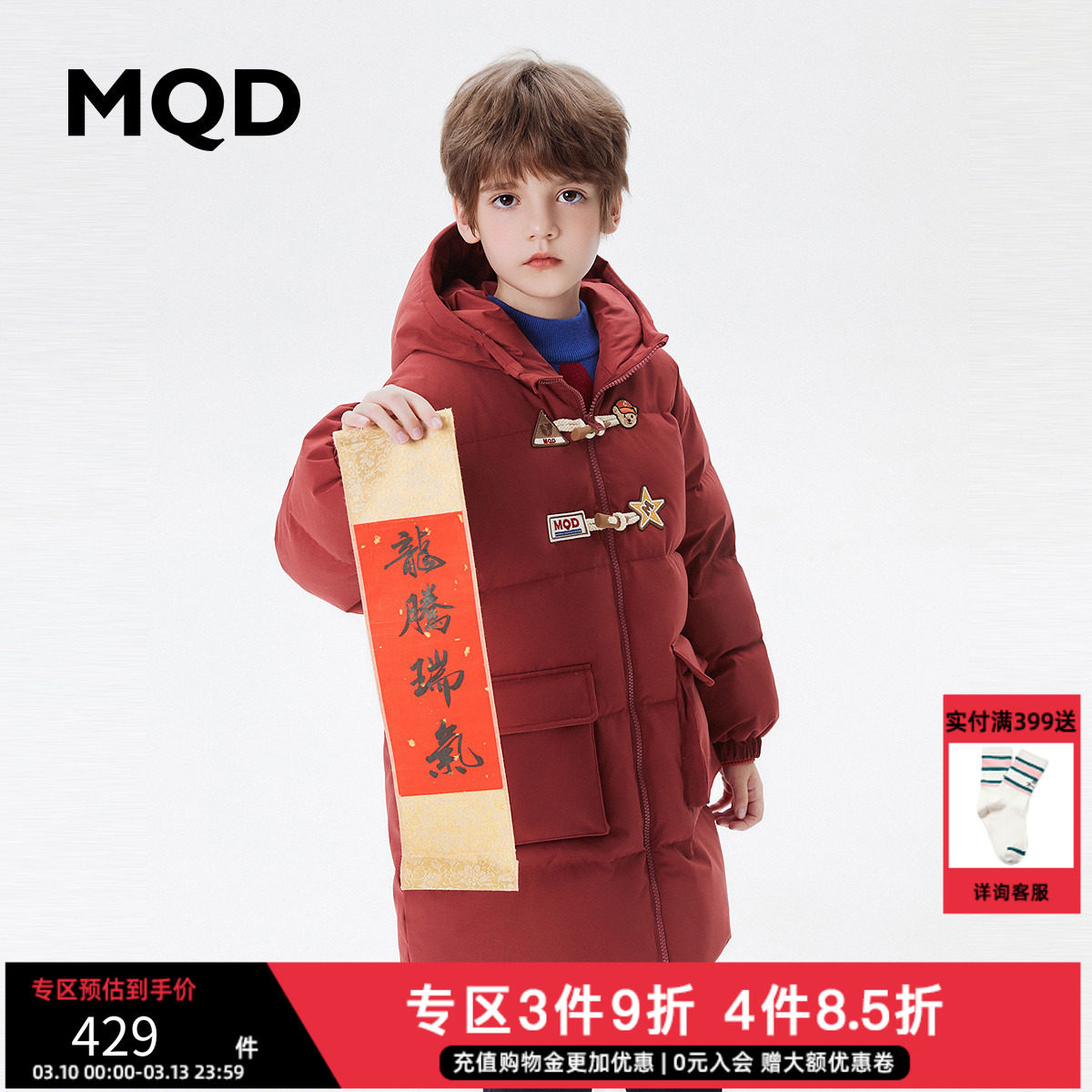 MQD童装长款羽绒服2025冬季新款防寒工装大口袋儿童连帽百搭外套