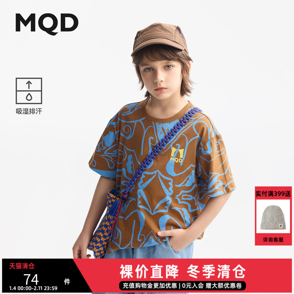 清仓MQD童装男童短袖2025夏季印花t恤儿童宽松打底衫宝宝内搭衣服,童装/婴儿装/亲子装,儿童速干T恤,淘宝优惠券,粉丝福利购,淘宝优惠卷