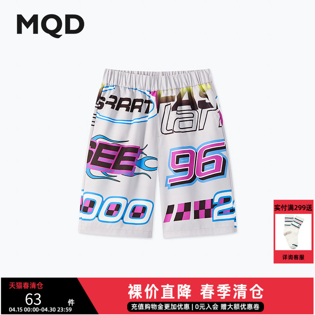 【沙滩裤】男大童夏季新品满版卡通涂鸦潮酷五分休闲裤