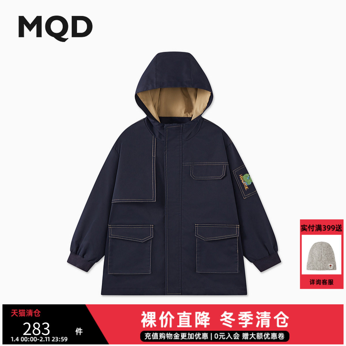 MQD男大童秋季工装风潮酷休闲户外露营风衣,童装/婴儿装/亲子装,风衣,淘宝优惠券,粉丝福利购,淘宝优惠卷