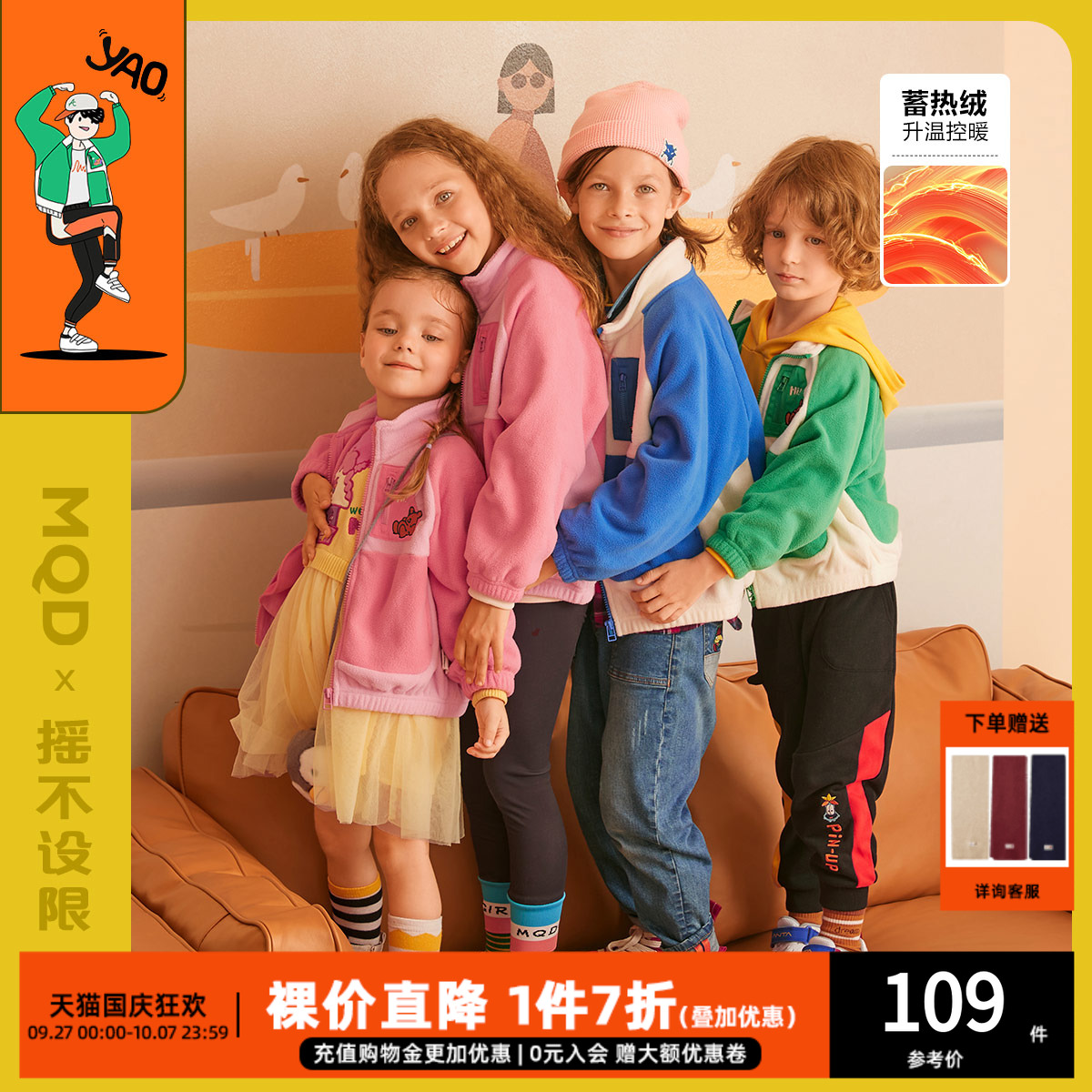 加厚摇粒绒外套MQD秋季