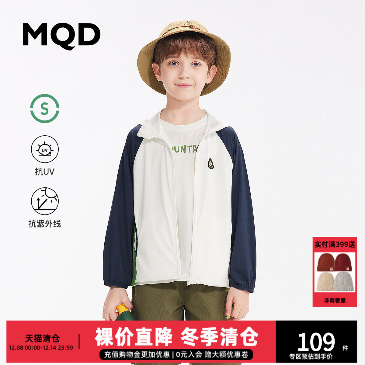 户外童装MQD图案连帽外套潮