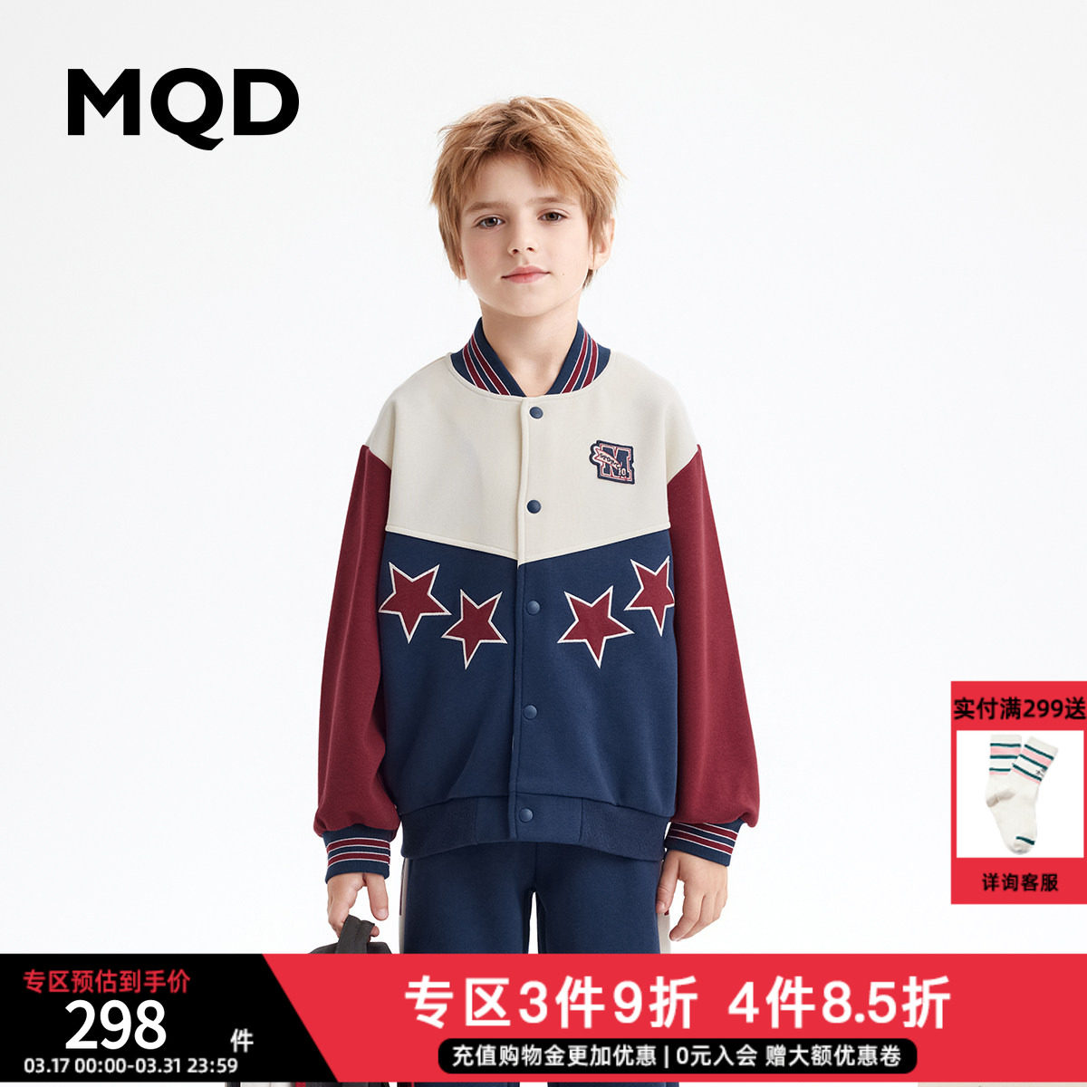 MQD童装男童撞色棒球领外套春冬新款儿童韩版学院风撞色外套