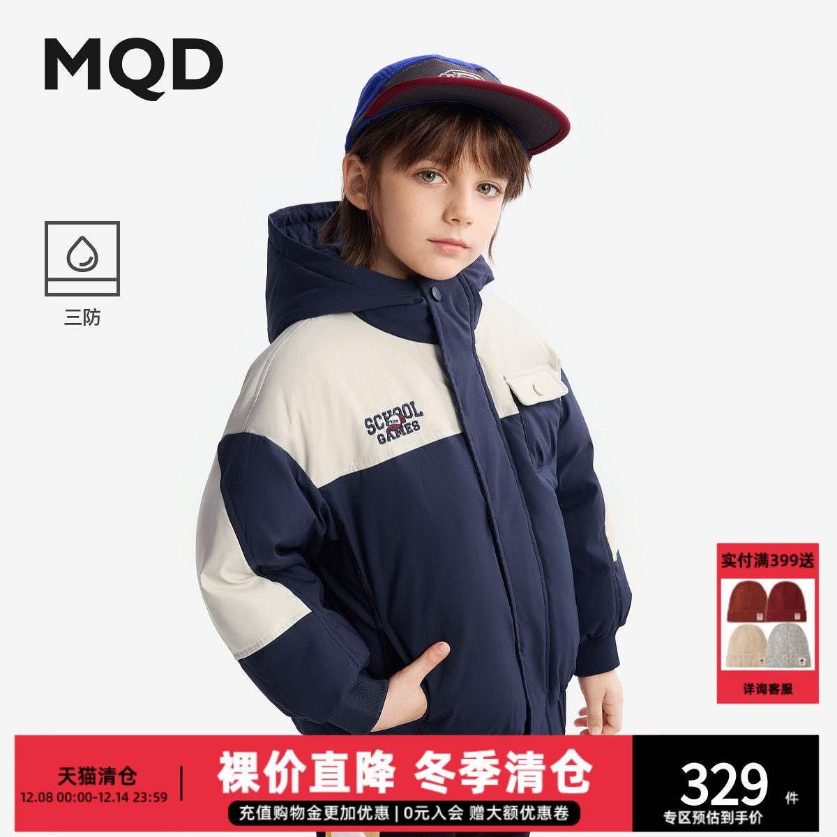 清仓【三防】MQD童装男童连帽羽绒服25冬季新款儿童加厚外套