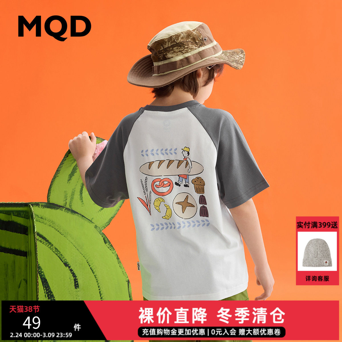 【云朵棉】MQD童装男童夏季新款夏装卡通圆领短袖T恤儿童撞色清凉