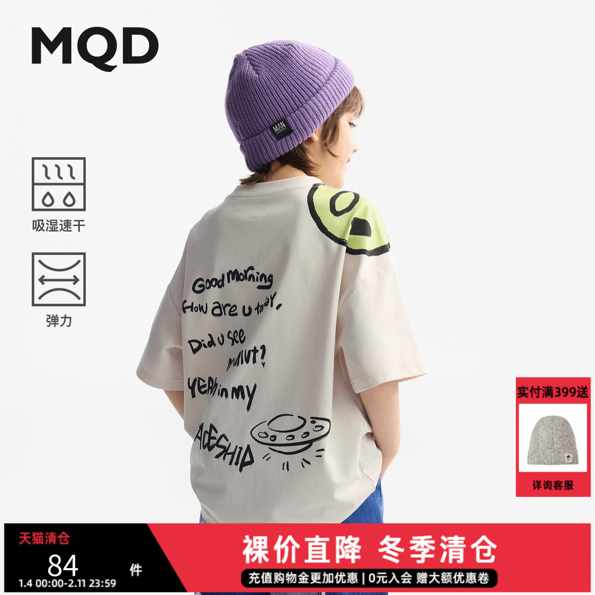清仓【吸湿速干】MQD童装男童短袖t恤2025夏圆领儿童圆领衣服上衣,童装/婴儿装/亲子装,T恤,淘宝优惠券,粉丝福利购,淘宝优惠卷