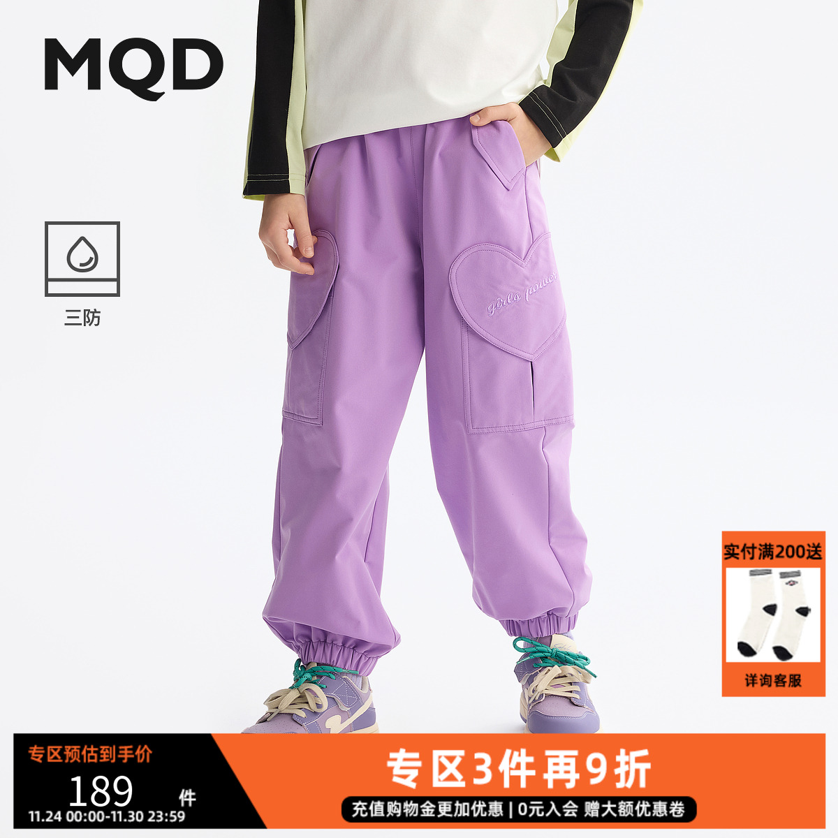 MQD童装儿童裤子2025春季新款女童休闲裤爱心口袋时尚百搭长裤