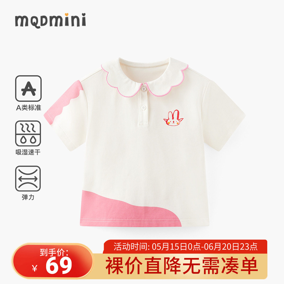 清仓MQD童装女小童polo衫2025夏季拼色儿童短袖T恤可爱卡通上衣