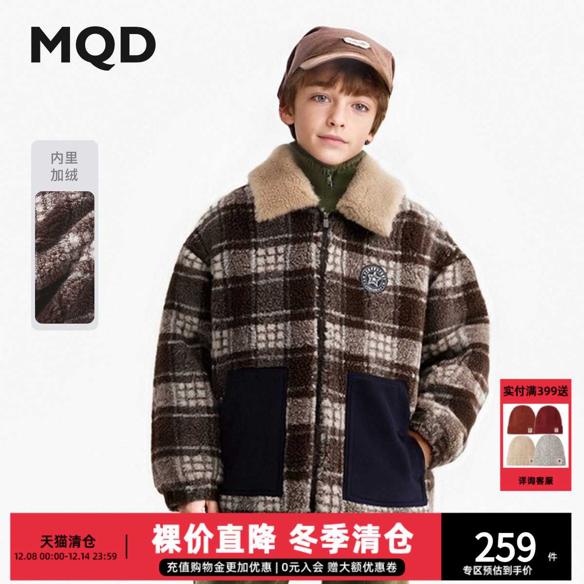 MQD童装男童加厚加绒外套2025冬季新款儿童防羊羔绒撞色拼块上衣