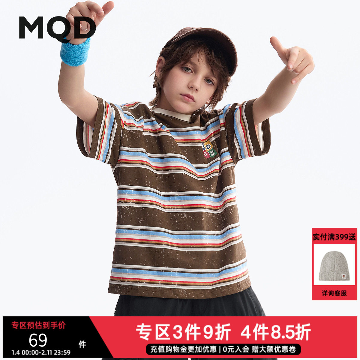 清仓MQD童装男童纯棉短袖T恤2025夏装儿童宽松条纹短袖中大童T恤,童装/婴儿装/亲子装,儿童速干T恤,淘宝优惠券,粉丝福利购,淘宝优惠卷