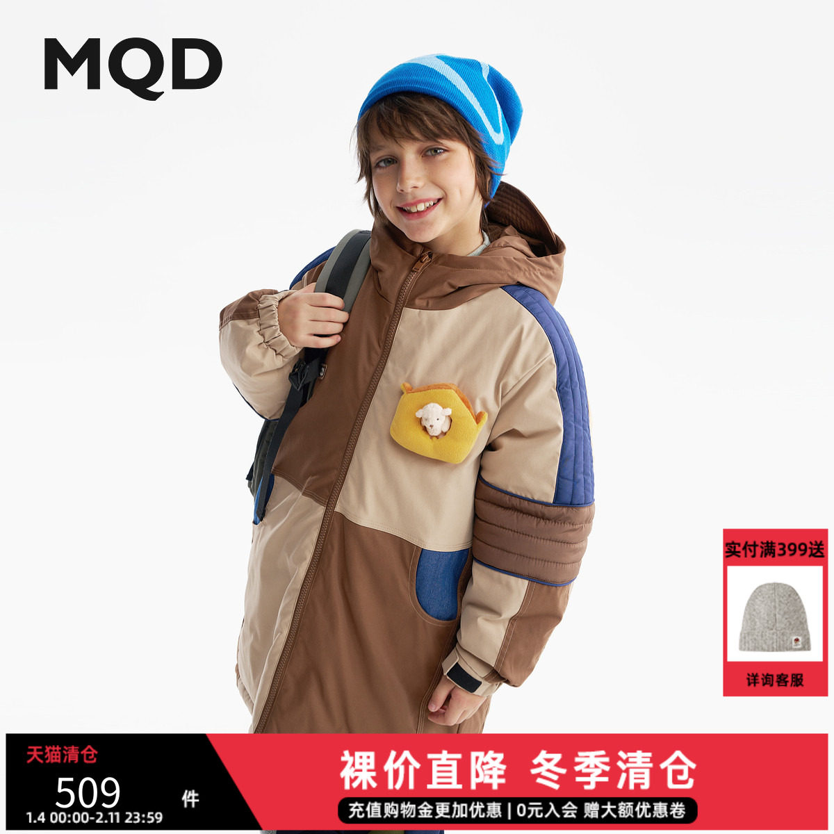 MQD男童中长款羽绒服2025冬季新款儿童连帽撞色拼接艺术保暖外套,童装/婴儿装/亲子装,羽绒服,淘宝优惠券,粉丝福利购,淘宝优惠卷