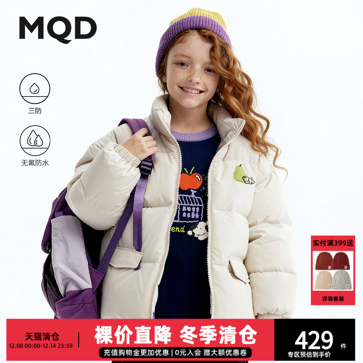 【无氟】MQD童装女童羽绒服2025冬季新款儿童三防假两件甜美外套