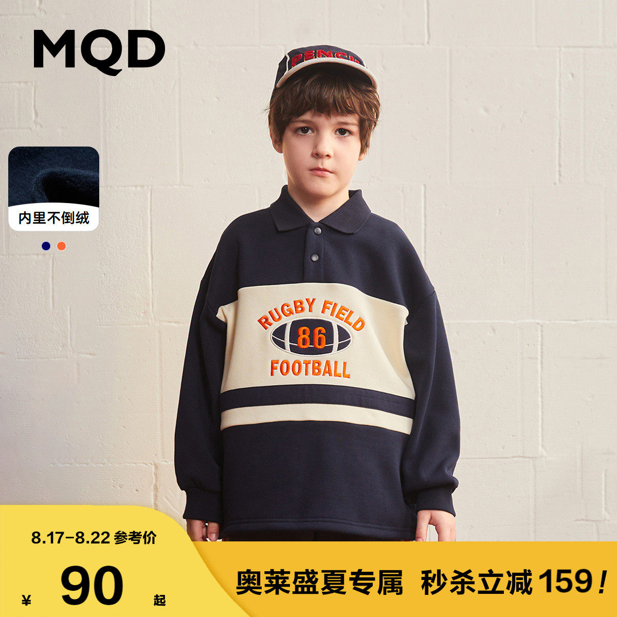 MQD童装男童学院风翻领卫衣22冬新款加绒保暖polo领儿童复古上衣属于什么档次？