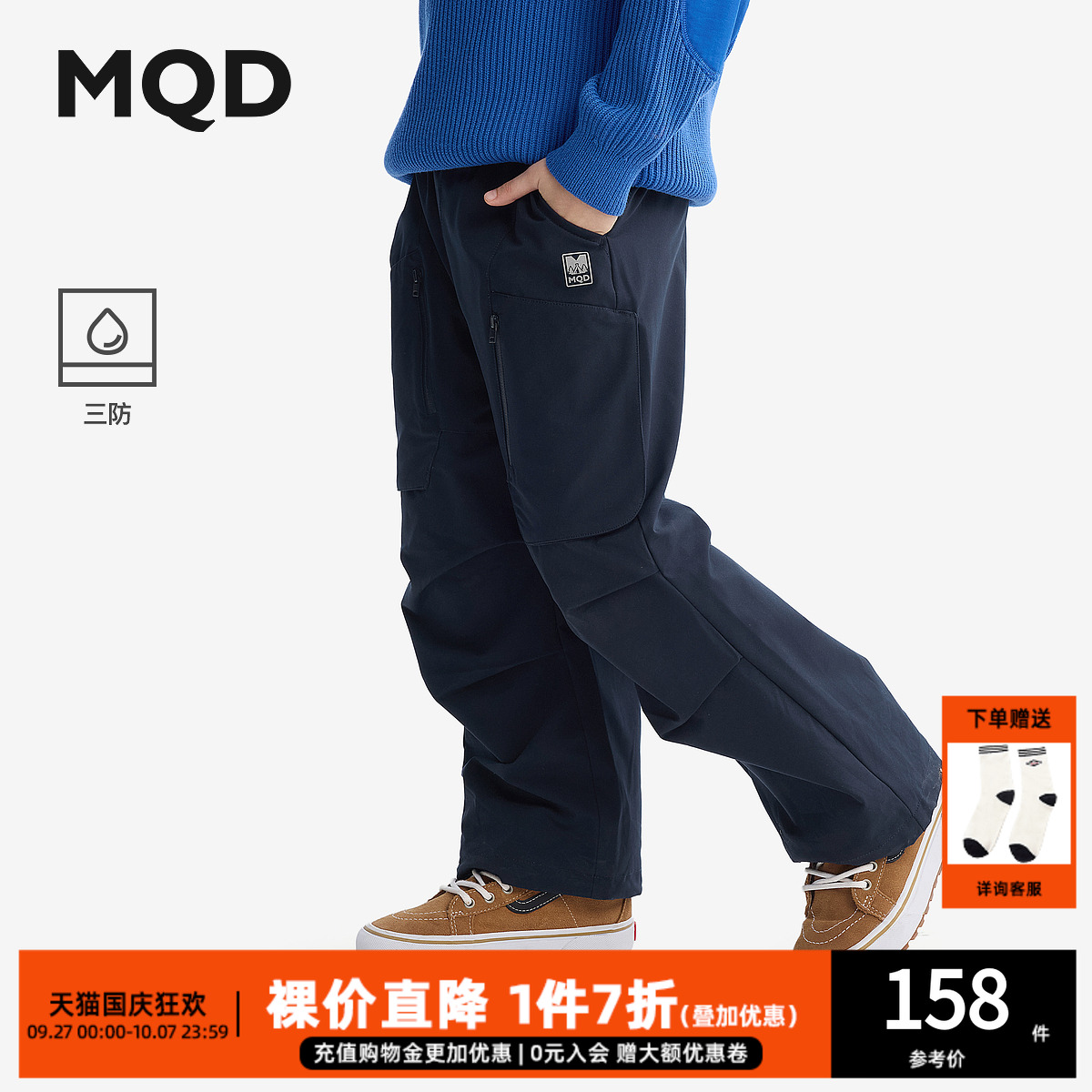 【三防】MQD童装儿童长裤2025冬季新款男童降落伞裤休闲百搭裤子
