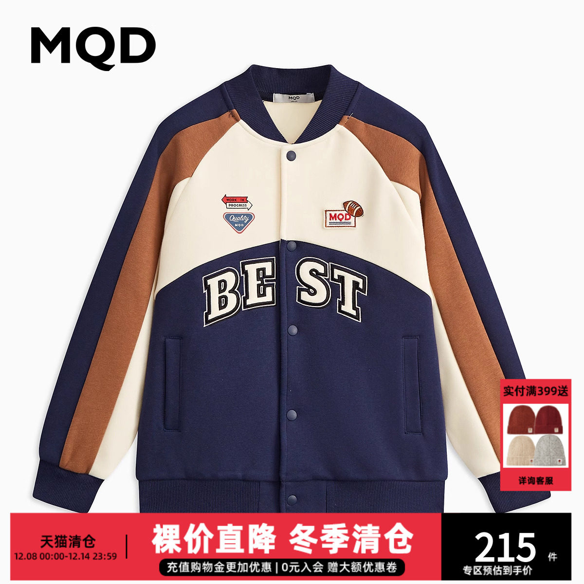 MQD男大童撞色学院风童装棒球