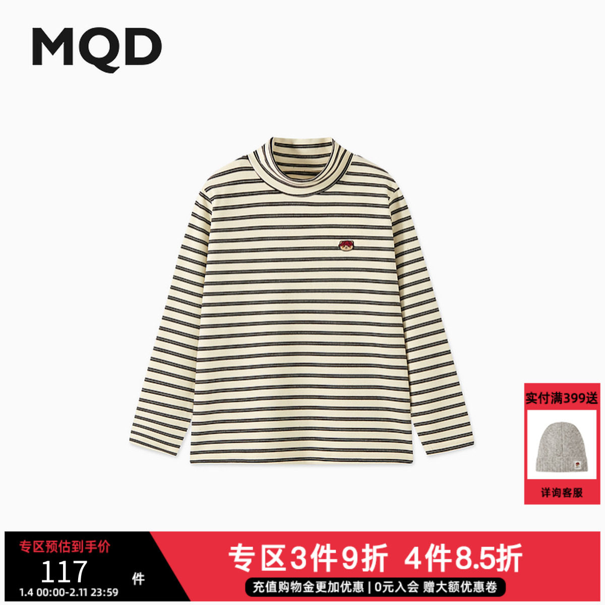 MQD男大童冬季新品内搭条纹半高领保暖T恤内衣,童装/婴儿装/亲子装,T恤,淘宝优惠券,粉丝福利购,淘宝优惠卷