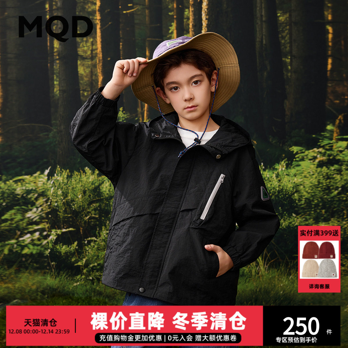 MQD童装25春季新品户外风上衣露营登山潮酷穿搭连帽外套9651W0825