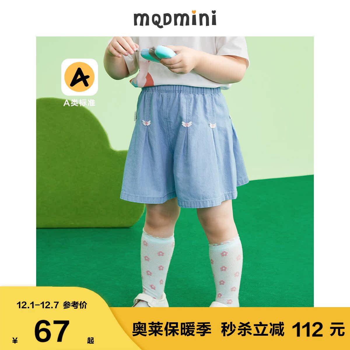 MQD童装2022夏季新款女小童牛仔裙裤休闲百搭甜美百褶短裙宝宝潮