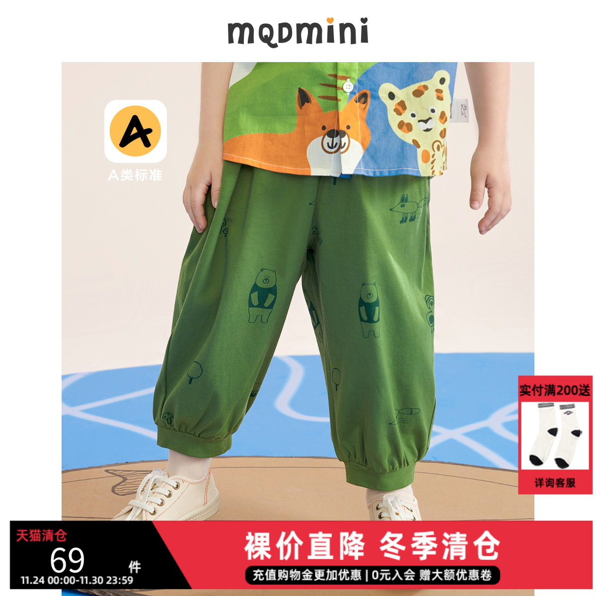 童装长裤针织裤MQD小童