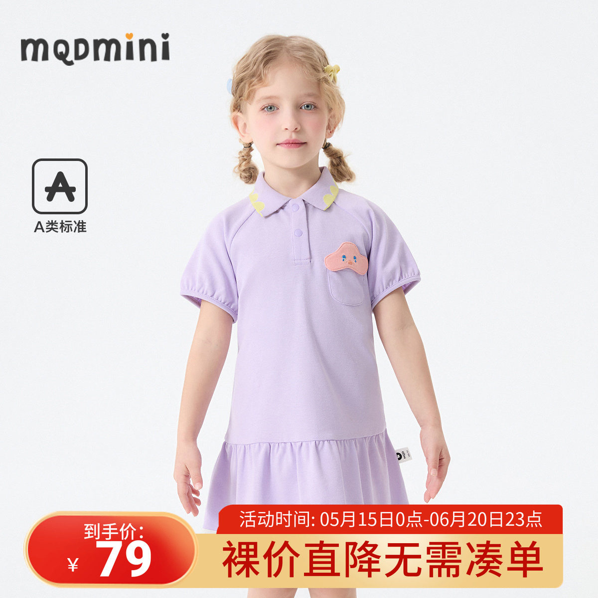 MQD童装女小童连衣裙25夏季新款可爱短袖学院风儿童polo裙子