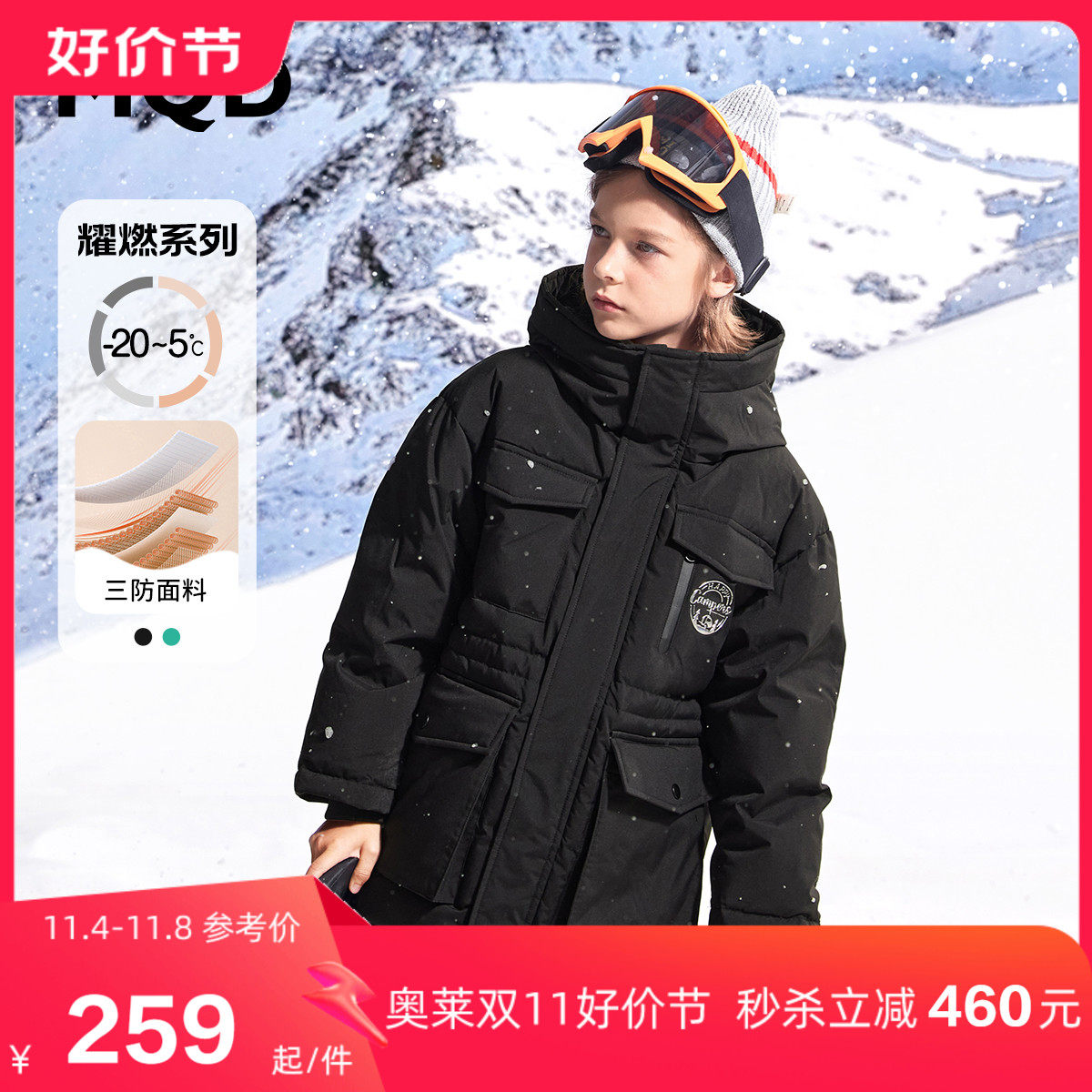 【三防】MQD童装男童工装户外风羽绒服22年冬新款连帽面包服外套高性价比高么？