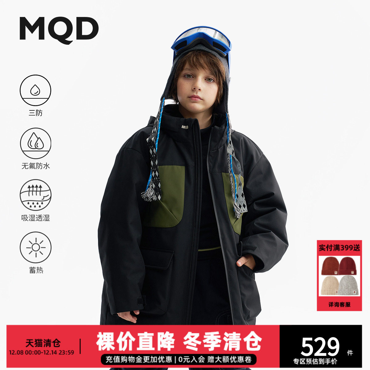 【无氟】MQD男童蓄暖羽绒服2025冬季新款儿童三防运动连帽户外套