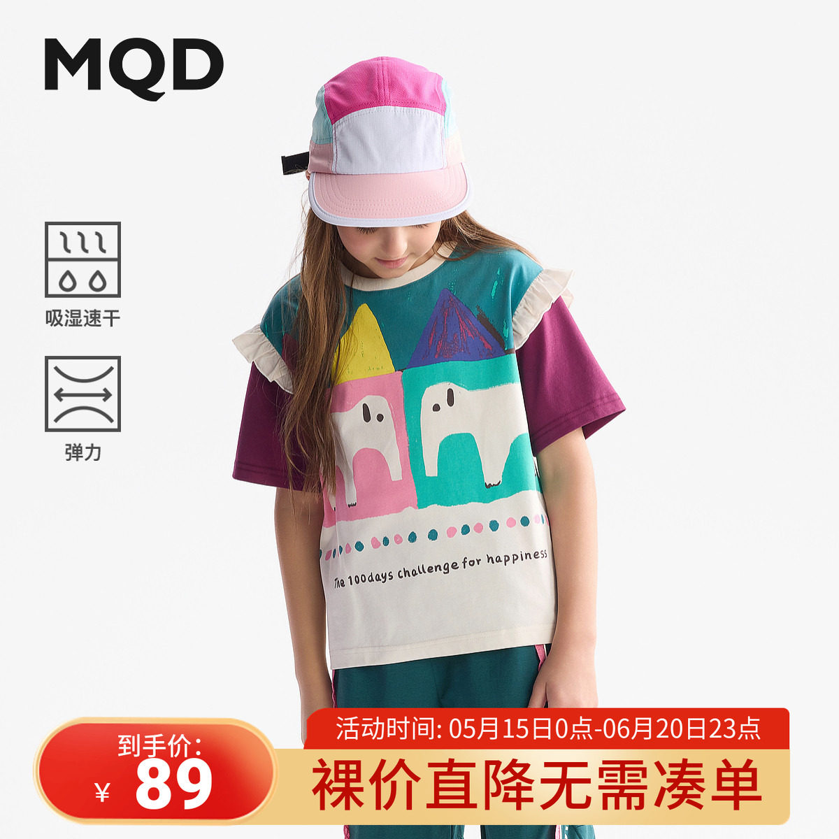 清仓【吸湿速干】MQD童装女童短袖t恤2025夏季儿童上衣小象打底衫