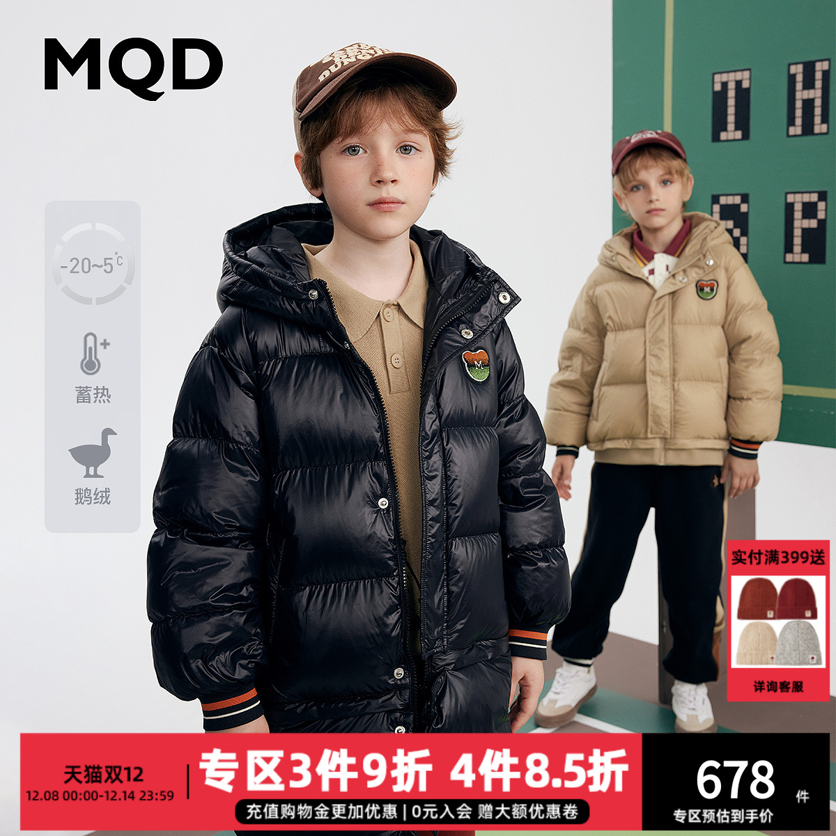 羽绒服鹅绒MQD中长款童装可拆卸