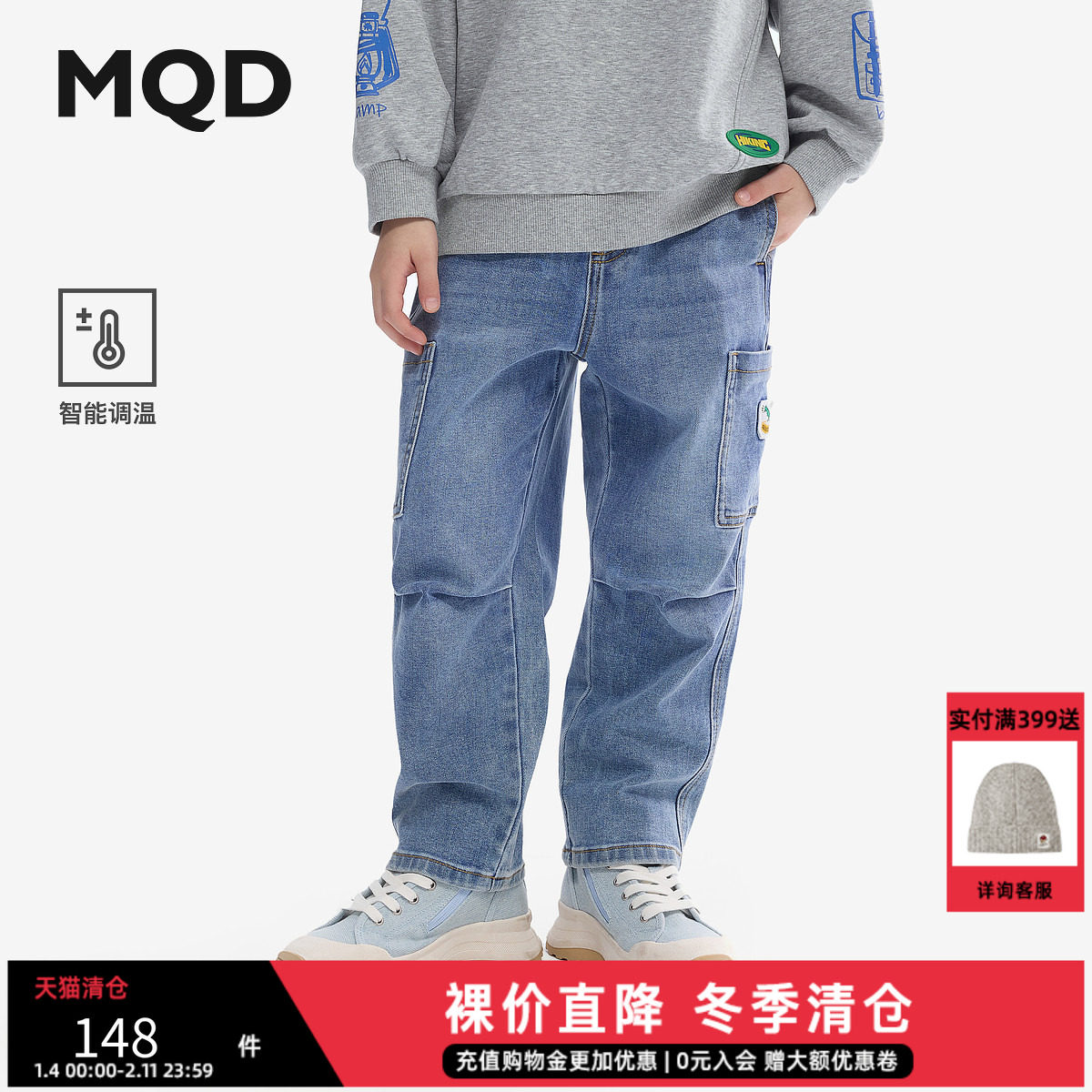 清仓MQD童装男童牛仔裤25春季户外风水洗休闲儿童宽松直筒裤子,童装/婴儿装/亲子装,裤子,淘宝优惠券,粉丝福利购,淘宝优惠卷