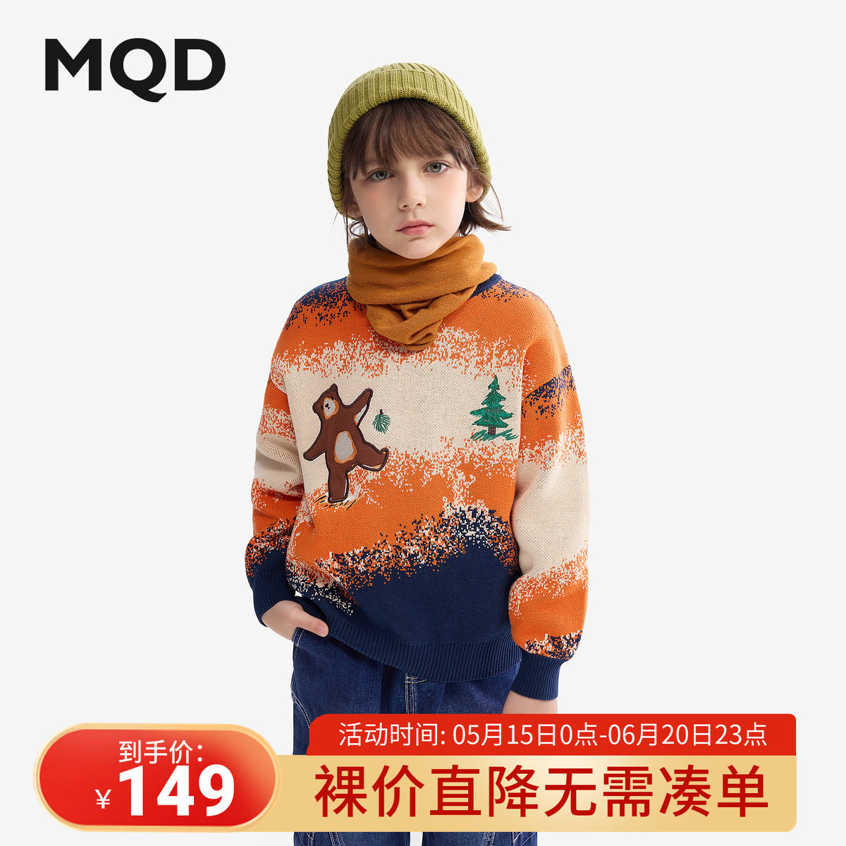 MQD童装儿童毛衣秋冬季2025新款圆领男童针织衫宝宝线衫加厚上衣