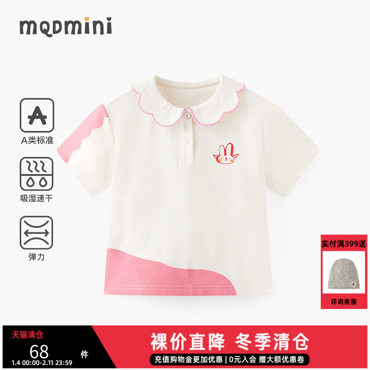 清仓MQD童装女小童polo衫2025夏季拼色儿童短袖T恤可爱卡通上衣,童装/婴儿装/亲子装,儿童POLO衫,淘宝优惠券,粉丝福利购,淘宝优惠卷