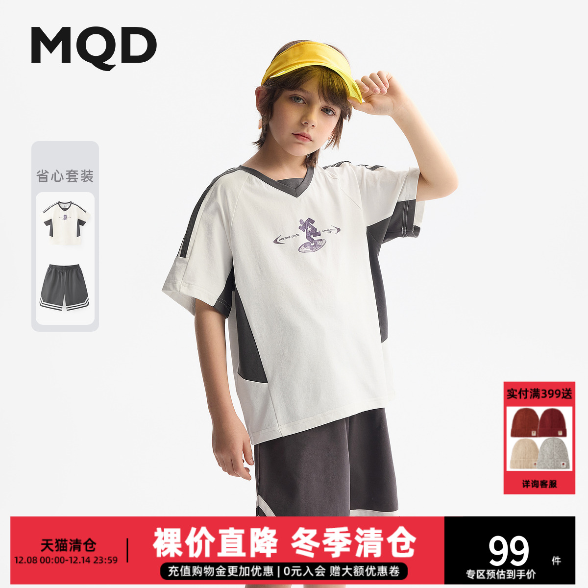 清仓【吸湿速干】MQD童装男童短袖套装2025夏儿童运动短裤两件套
