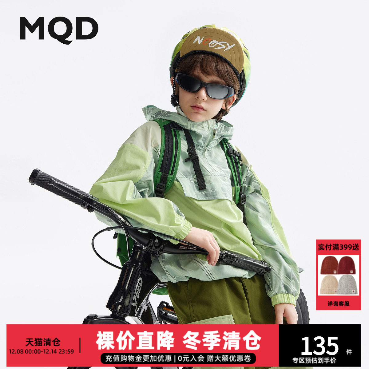 清仓MQD童装男童外套2025春季儿童骑行服潮酷感撞色运动风上衣