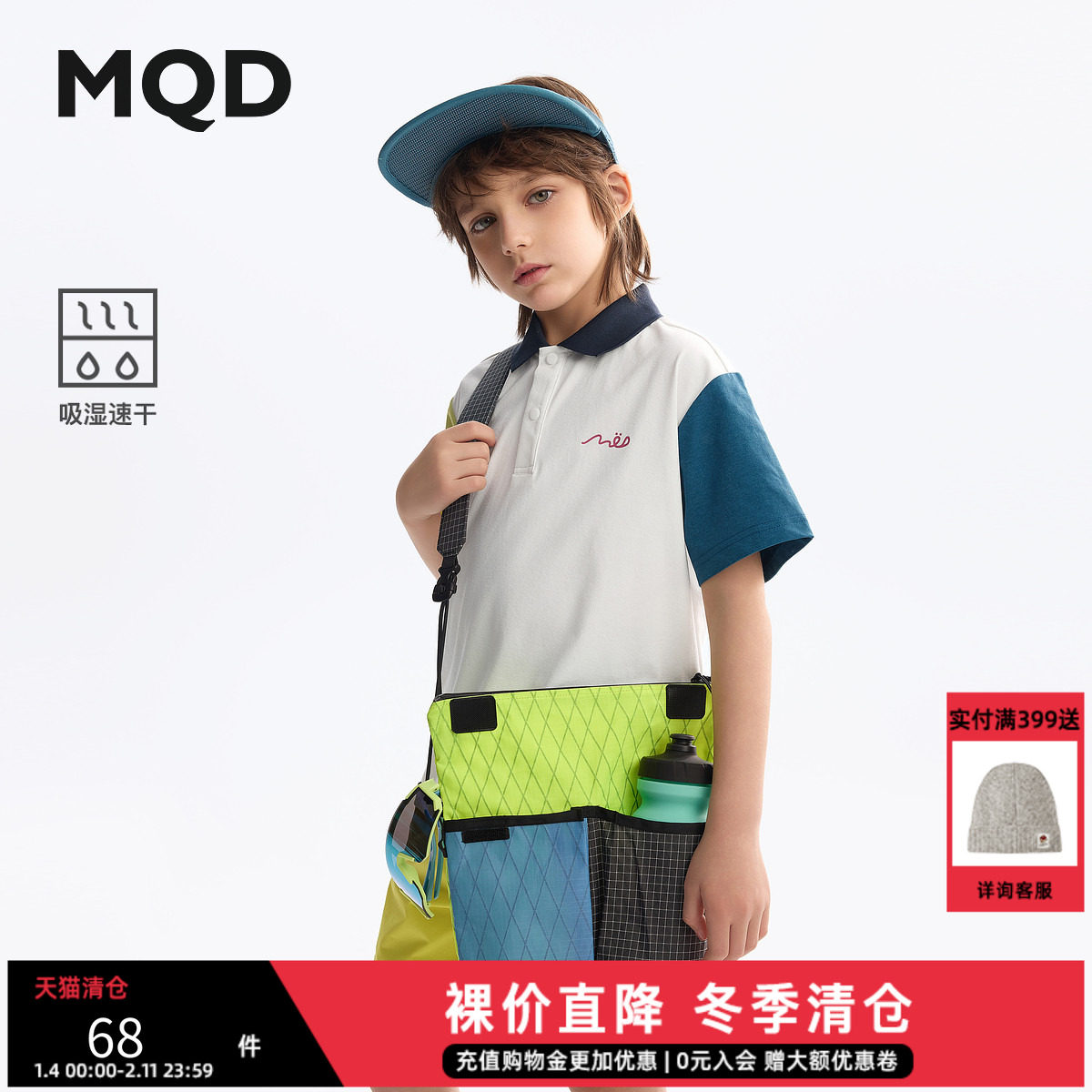 【吸湿速干】MQD童装儿童polo衫25夏季新款男童撞色翻领上衣宽松,童装/婴儿装/亲子装,儿童POLO衫,淘宝优惠券,粉丝福利购,淘宝优惠卷