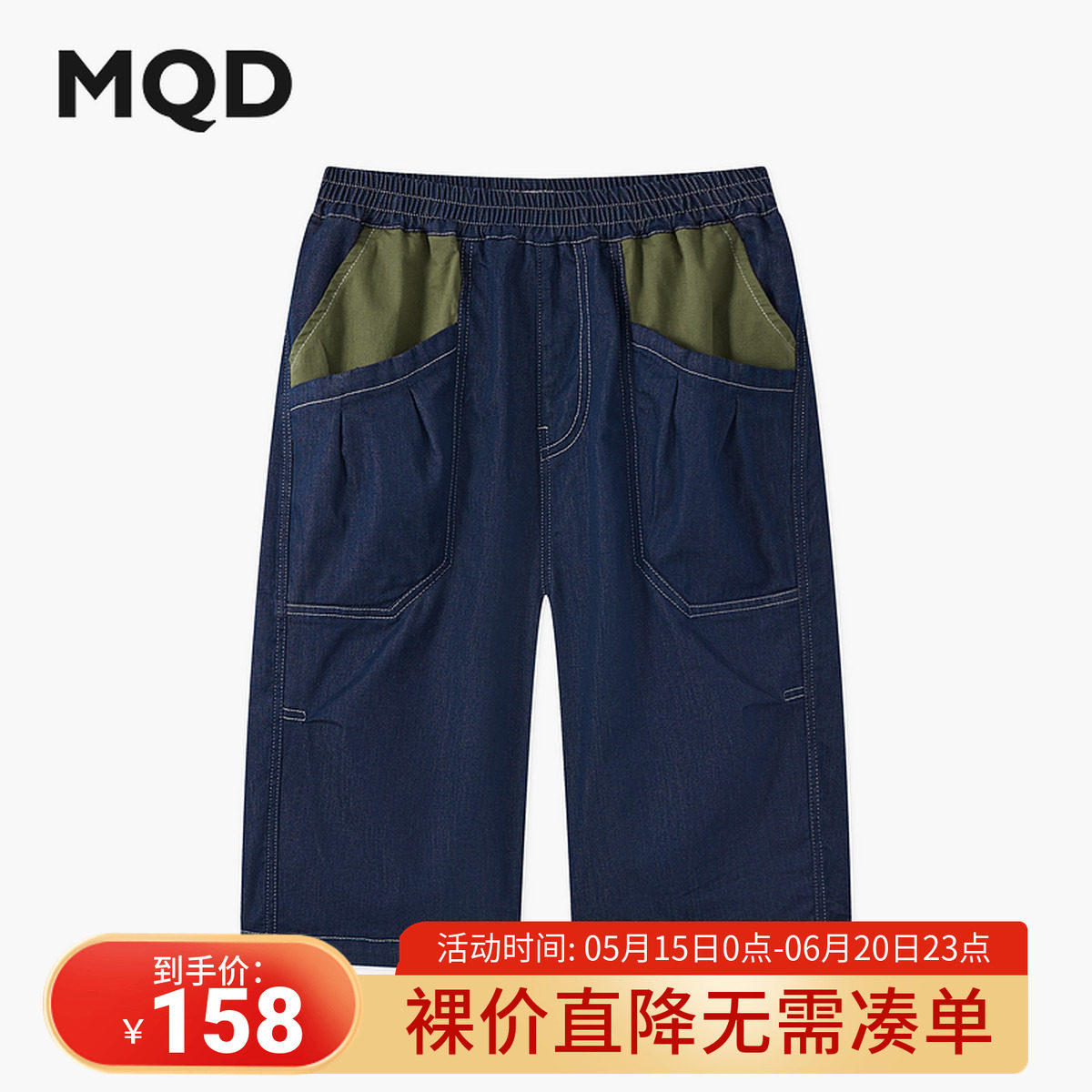 【五分裤】男大童夏季新品学院风潮酷拼色口袋休闲牛仔裤