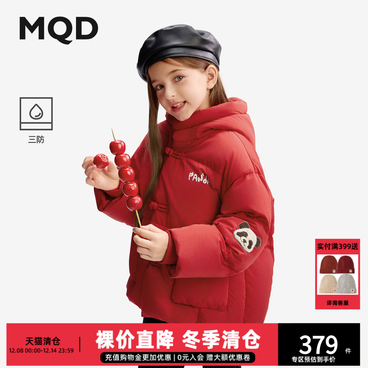 【三防】MQD儿童羽绒服男童2025冬季新款连帽外套短款国风