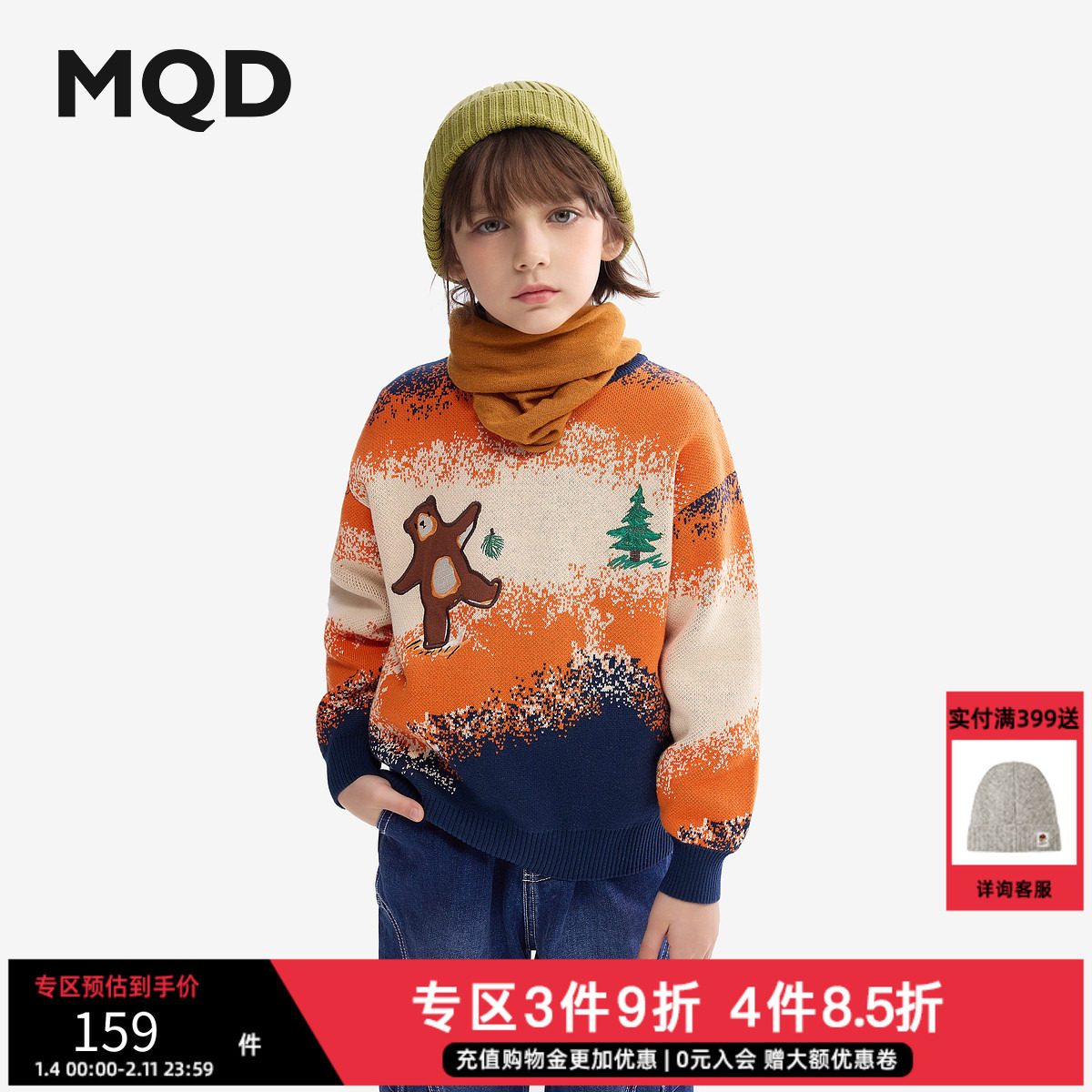 MQD童装儿童毛衣秋冬季2025新款圆领男童针织衫宝宝线衫加厚上衣,童装/婴儿装/亲子装,毛衣/针织衫,淘宝优惠券,粉丝福利购,淘宝优惠卷