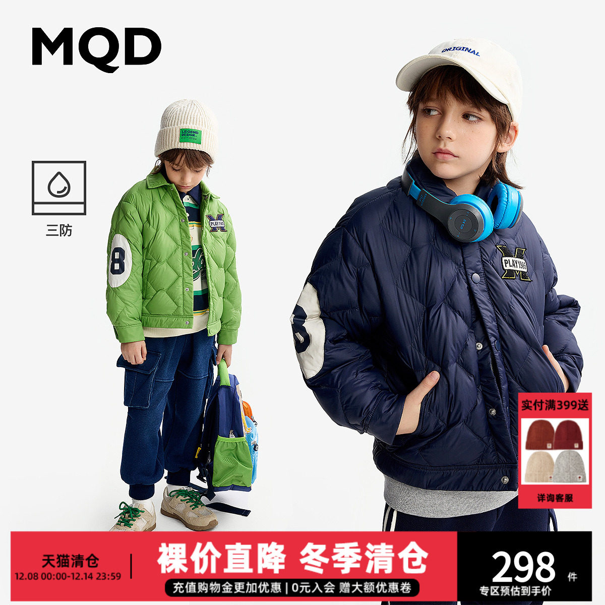 MQD童装儿童羽绒服秋冬季新款男童中大童轻薄羽绒翻领外套