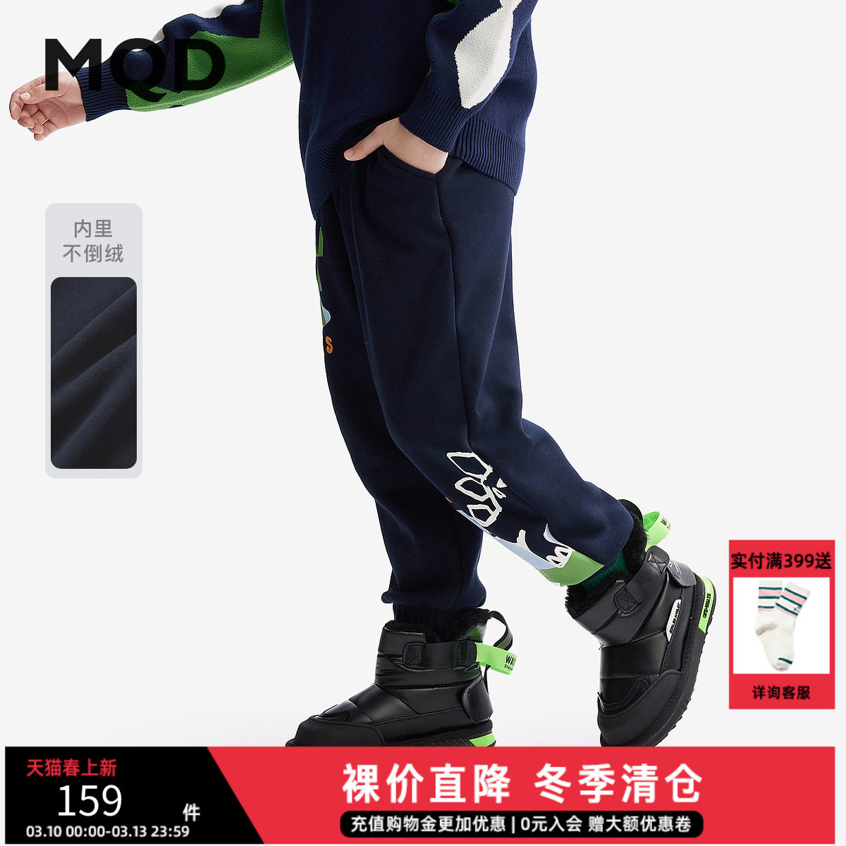 MQD童装针织裤男童2025冬装新款长裤加绒保暖儿童卫裤洋气男大童