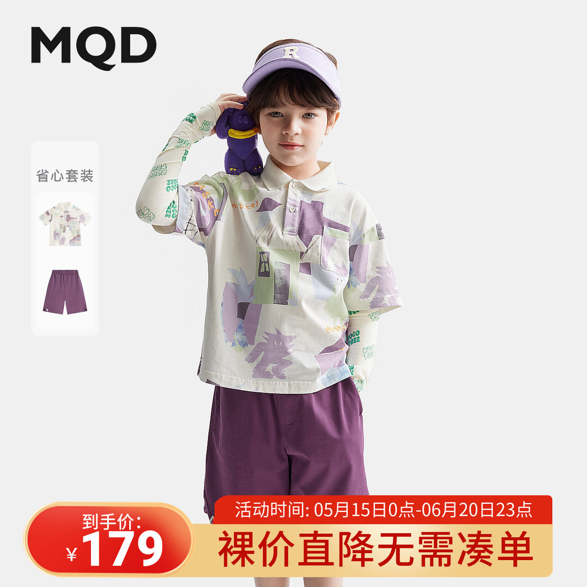 清仓【吸湿速干】MQD童装男童纯棉polo短袖套装25夏装儿童T恤短裤图片
