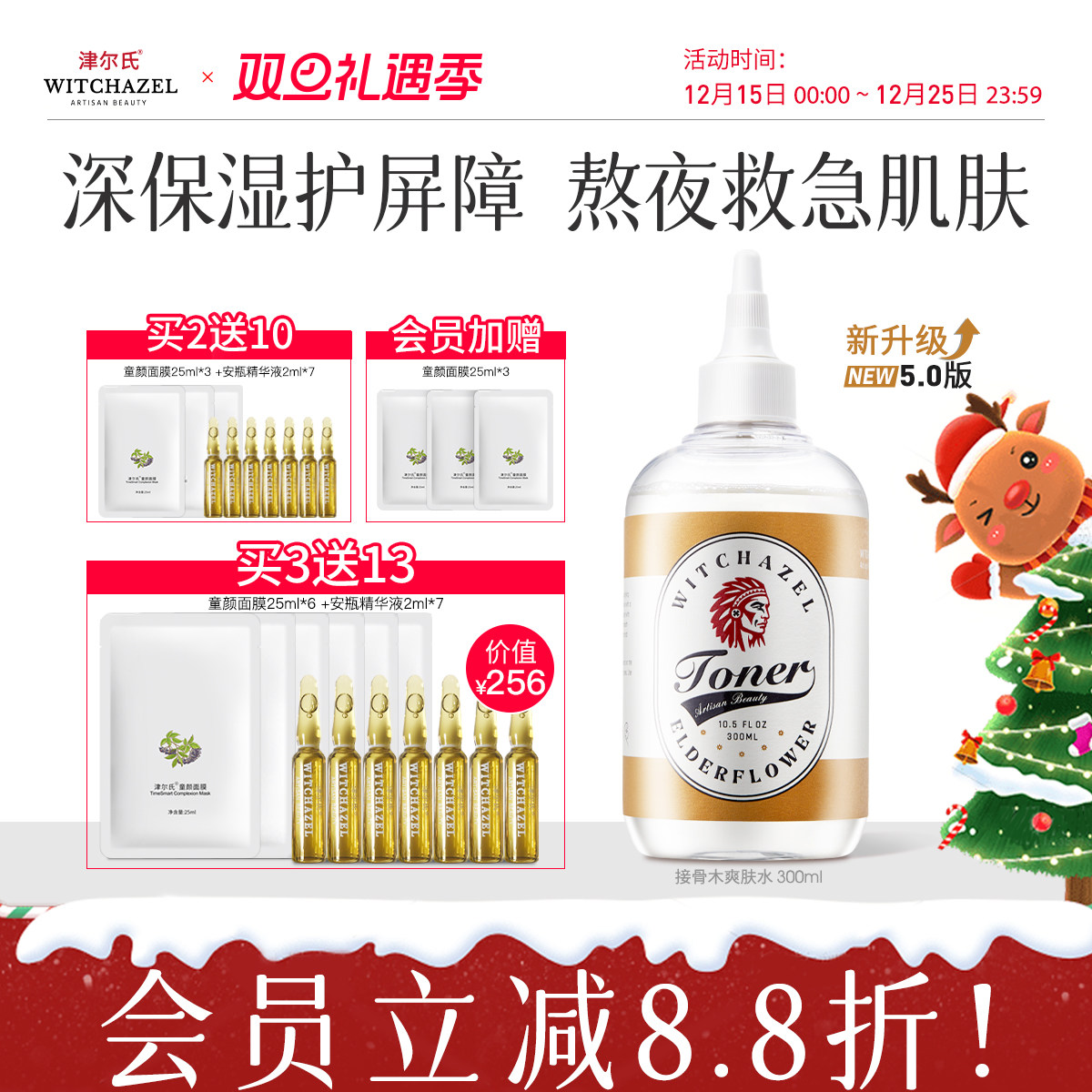 美国进口津尔氏金缕梅接骨木爽肤水男女清爽湿敷护肤精华水保湿