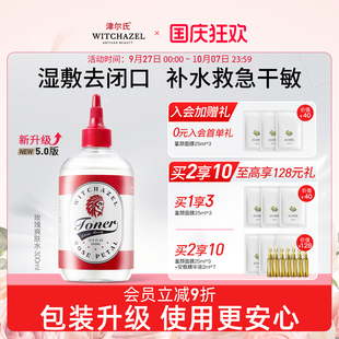 大瓶 津爾氏美國進(jìn)口金縷梅玫瑰爽膚水女濕敷舒緩緊致毛孔補(bǔ)水保濕