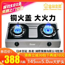 金钻皇冠家用台式 大火力液化气天然气煤气炉 不锈钢燃气灶双灶老式