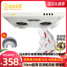 脱排吸油烟机 抽油烟机家用顶吸式 不锈钢老式 金钻皇冠小型超薄中式