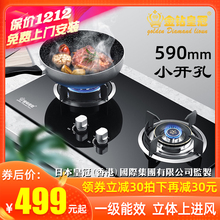 金钻皇冠590mm小开孔燃气灶双灶嵌入式 煤气炉家用小尺寸天然气灶