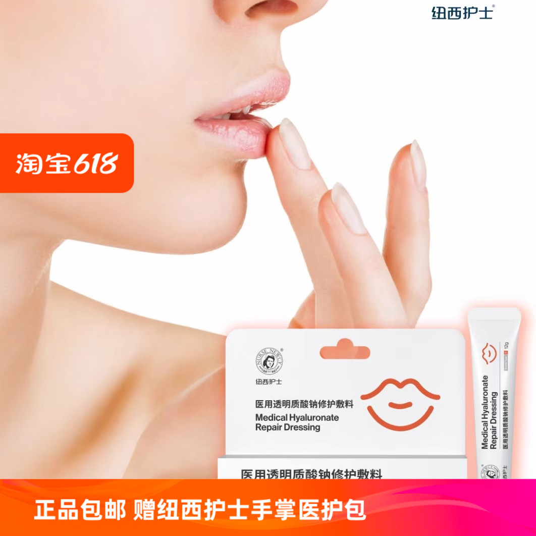 医用补水润唇膏三送一