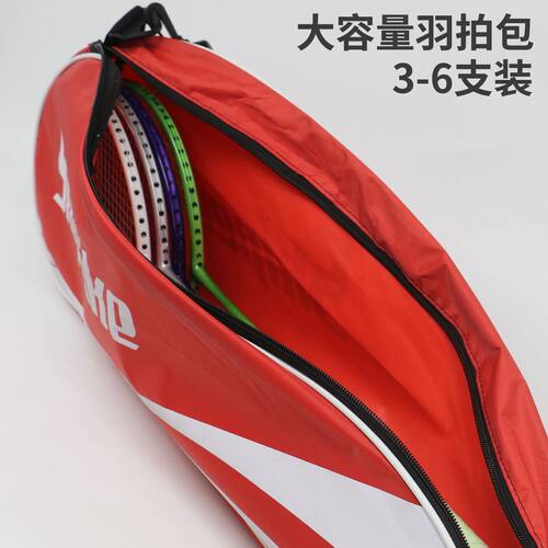 单层拍包大容量羽毛球拍