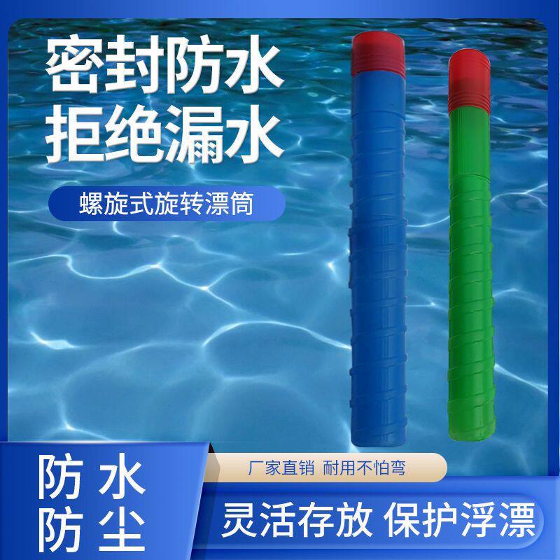 特价清仓浮漂盒旋转漂筒圆筒浮漂桶圆形加厚伸缩漂筒简易塑料漂筒
