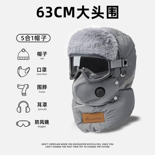 大头围防寒棉帽子男女冬