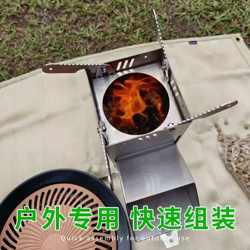 火箭炉户外便携柴室外大